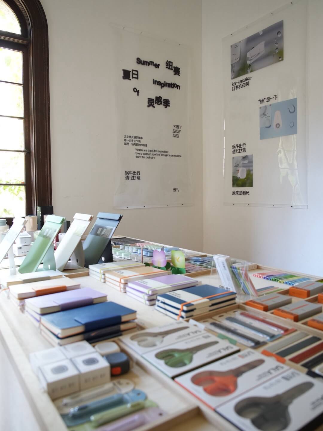 纽赛「夏日灵感季」四家书店快闪齐开