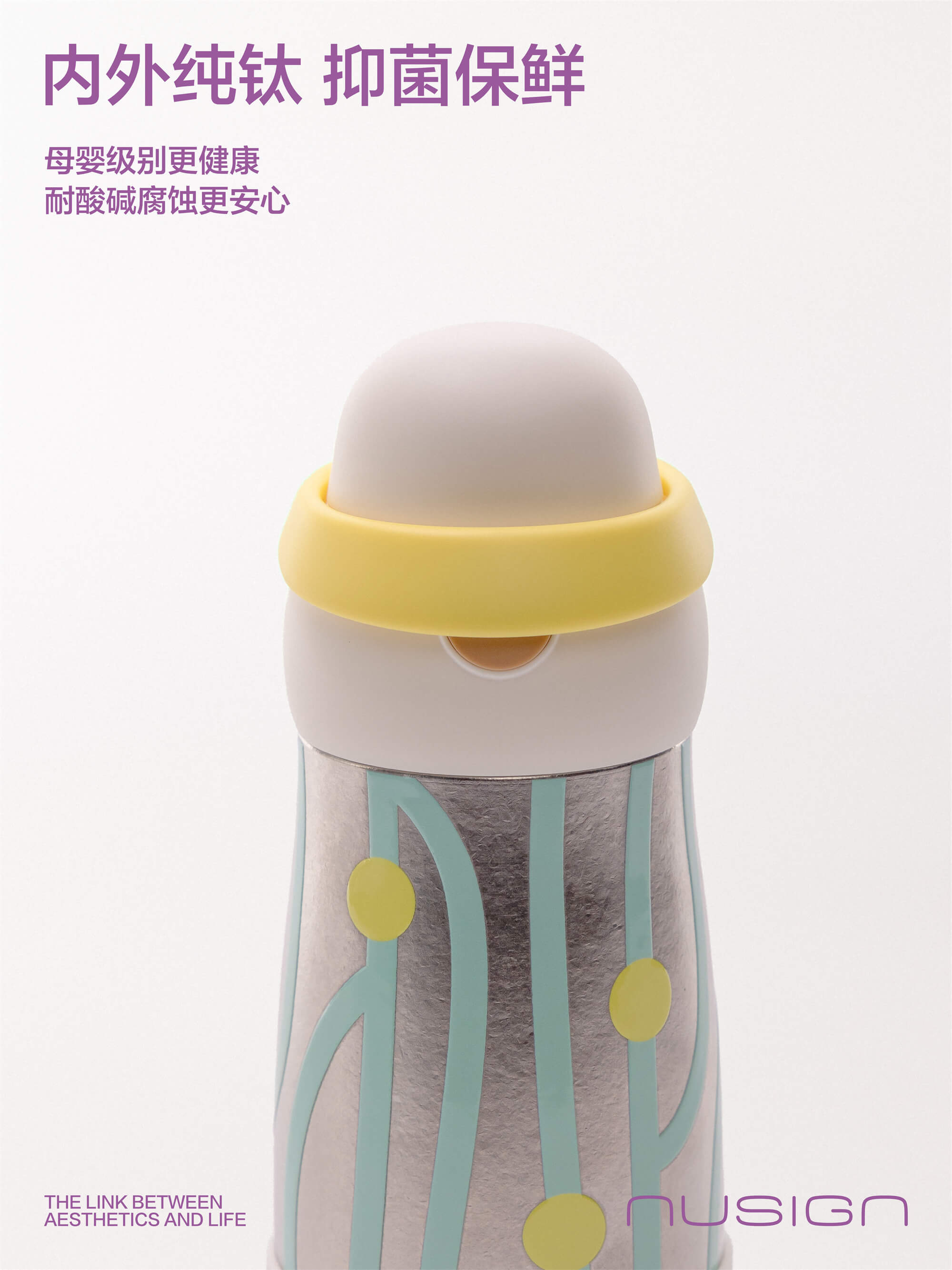 纽赛鲜钛双饮杯，以纯粹材质与精巧设计开启每日“一杯新鲜”